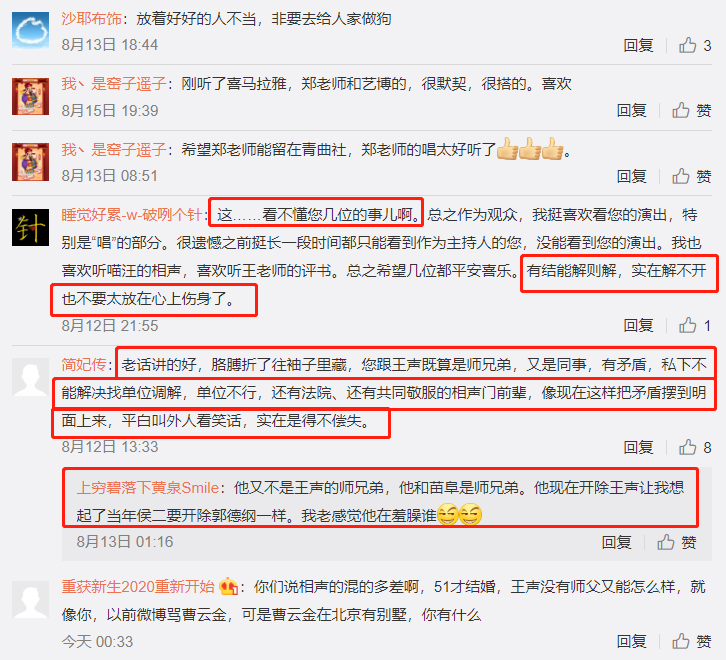 王声|把王声逐出师门后，郑宏伟又吹捧苗阜王声是郭德纲于谦唯一的对手