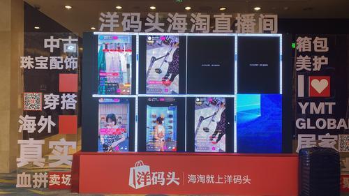 打造千个直播过亿的买手主播洋码头在重庆开干啦