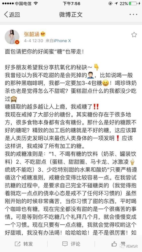 抗糖化 到底是不是伪科学 腾讯新闻