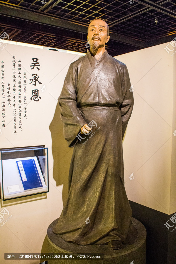 吴承恩(约1500—约1582,),字汝忠,号射阳山人,明朝晚期山阴(今江苏