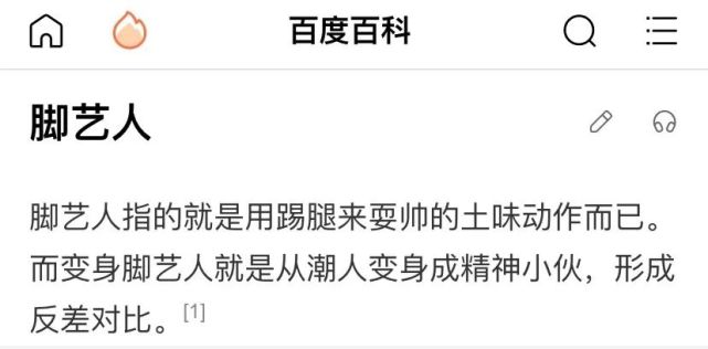 摇花手 的改行做 脚艺人 了 还可以更土土土土点吗 摇花手 短视频