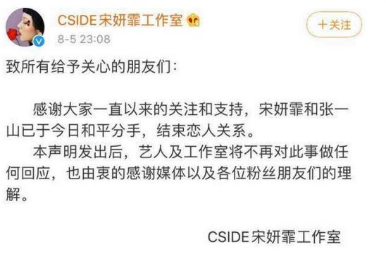 张一山|张一山被分手后首现身，弓腰驼背一身黑很消瘦，左右四顾怕被拍