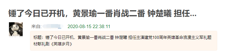 肖战|肖战续约代言人气高，新作品背景来头大，或助力肖战达到全面复出