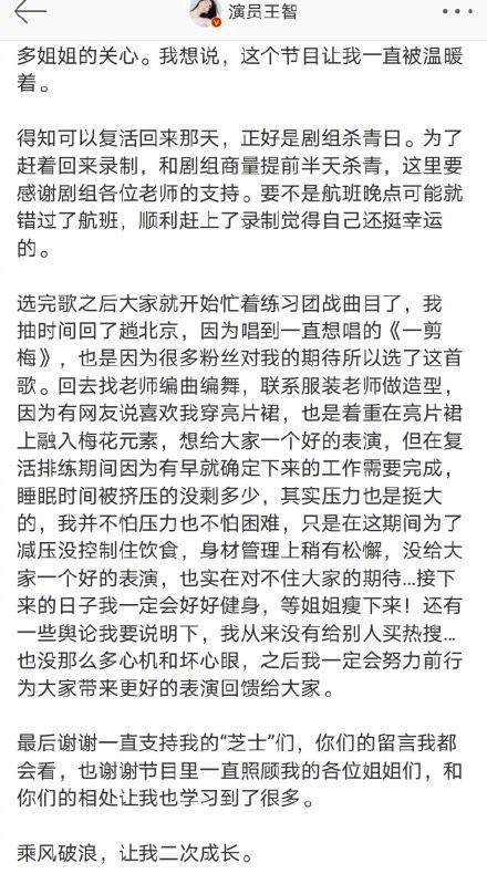 浪姐|黄圣依经纪人点赞《浪姐》赛制不公的微博，犯了王诗龄一样的错误