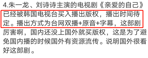 朱一龙|《重启》收官后，朱一龙又一部剧未播先火，版权已被韩国电视台买入