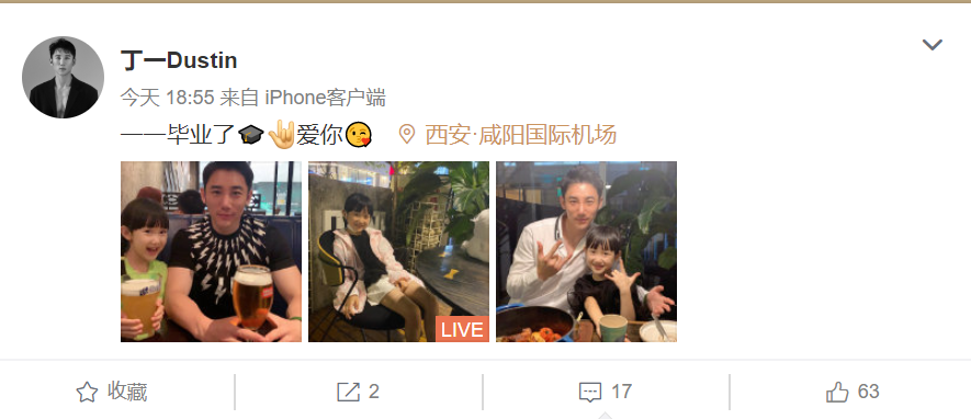 白冰|白冰前夫晒照为女儿庆祝幼儿园毕业，6岁的女儿甜美可爱像极了爸爸