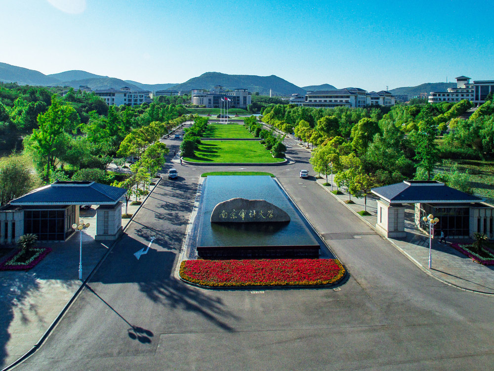 南京审计大学校园.