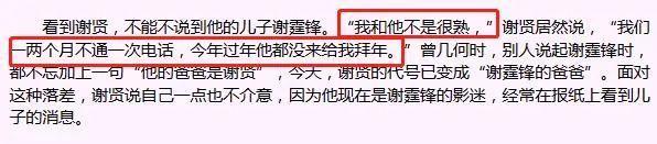 谢贤|84岁谢贤生日，子女都拒绝为他庆生，他也曾多次说跟谢霆锋不熟