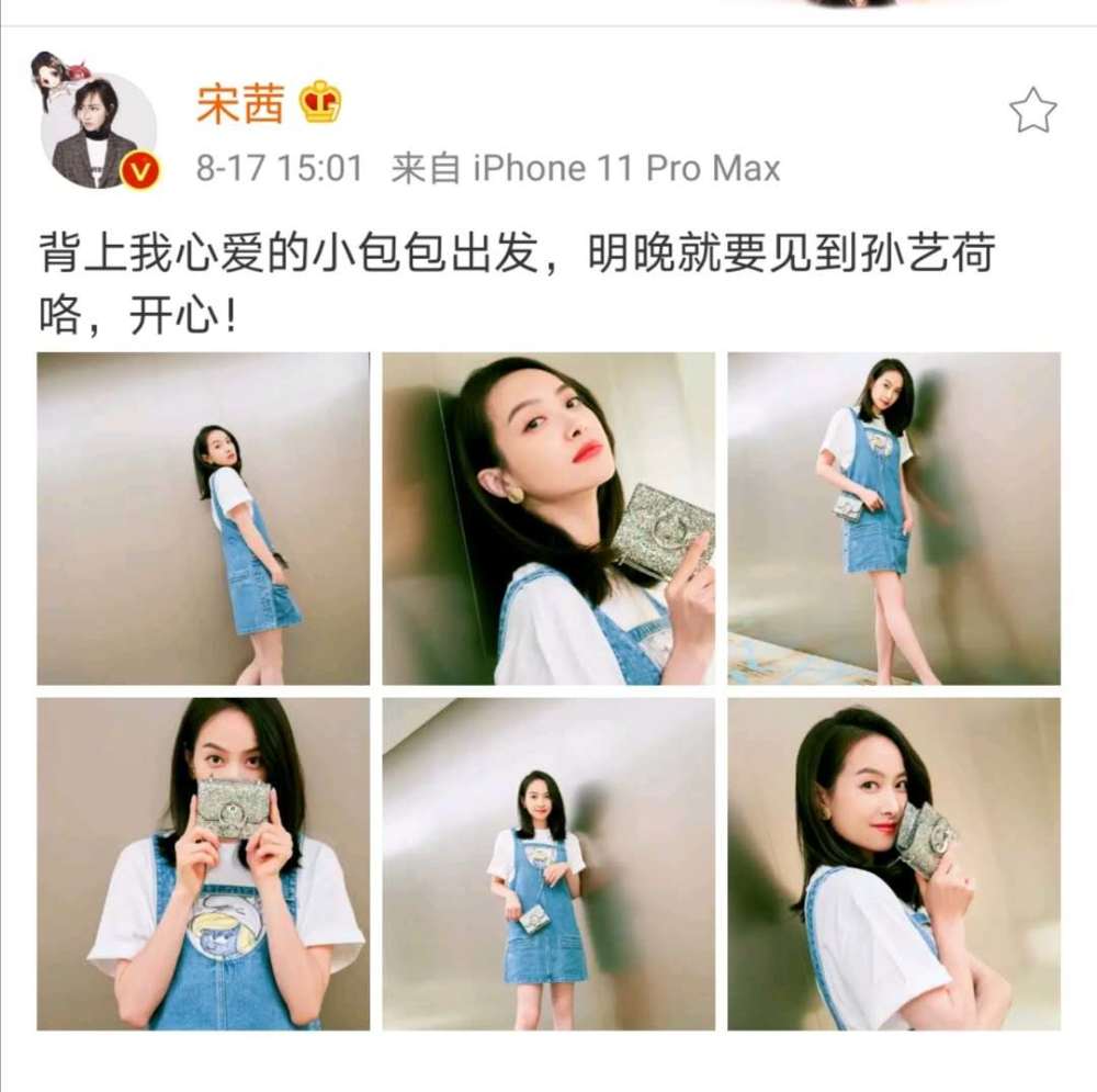 宋茜新劇《他其實沒有那麼愛你》搭檔盧靖姍,張佳寧,李純已經定檔8月