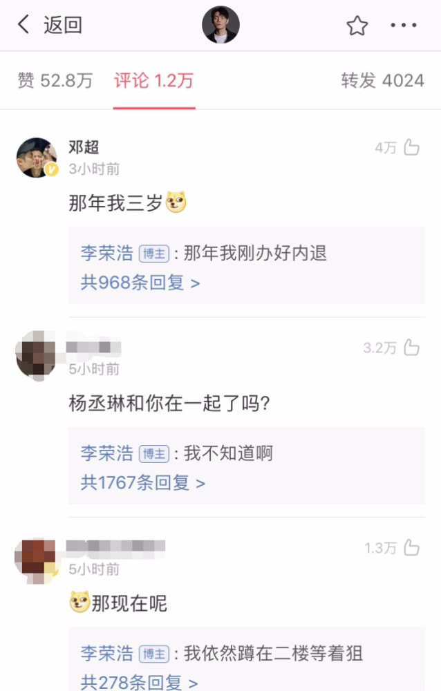 李荣浩|李荣浩想夸杨丞琳却险些翻车？女方的高情商回复亮了，难怪能这么恩爱