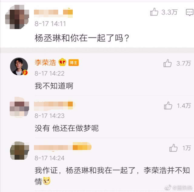 李荣浩|李荣浩想夸杨丞琳却险些翻车？女方的高情商回复亮了，难怪能这么恩爱