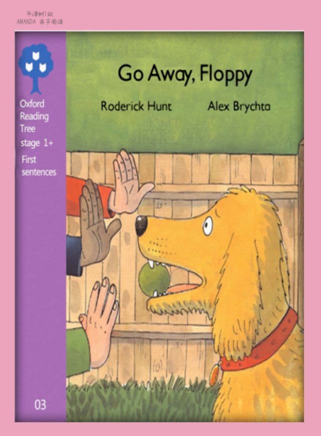 牛津树绘本15 Go Away 不要对家人说这个短语 会伤人 绘本 牛津树 Floppy 亲子阅读