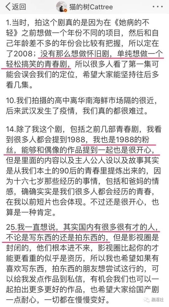 请回答1988|不是所有国产青春剧都在抄《请回答1988》，我们也能拍自己的青春！