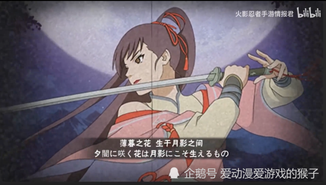 火影忍者手游七夕夕颜技能全部爆料有防反大招这是在撒狗粮