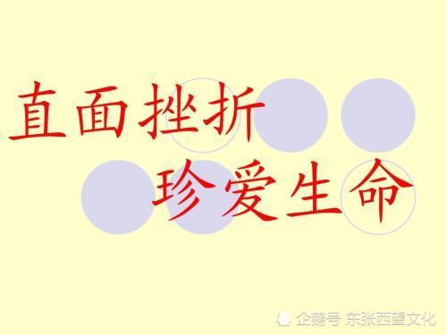自杀者的心理分析 再苦再难也绝不能放弃宝贵的生命