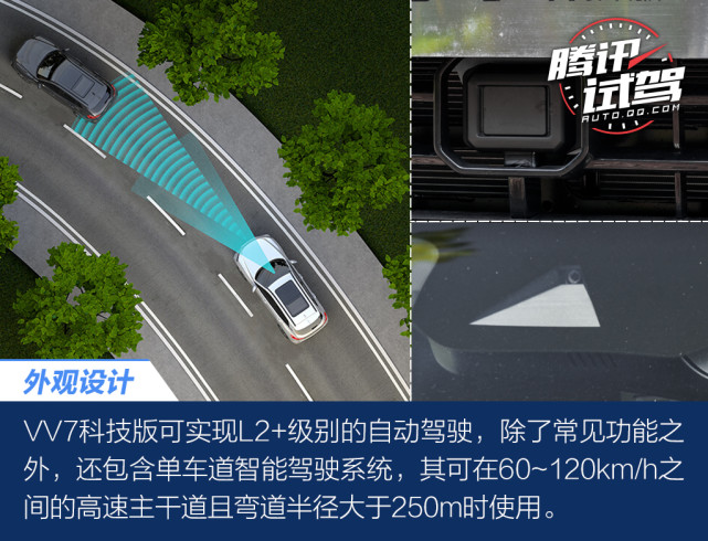 同级唯一智能科技座舱 试驾WEY VV7科技版
