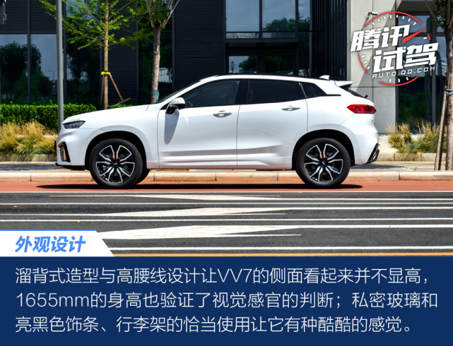 同级唯一智能科技座舱 试驾WEY VV7科技版