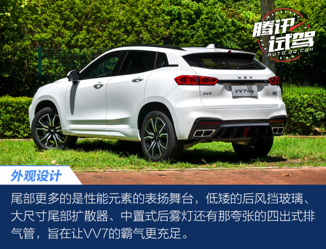 同级唯一智能科技座舱 试驾WEY VV7科技版