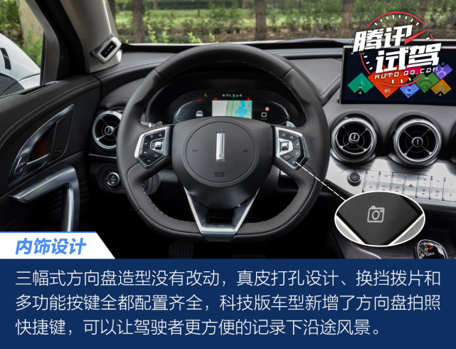 同级唯一智能科技座舱 试驾WEY VV7科技版