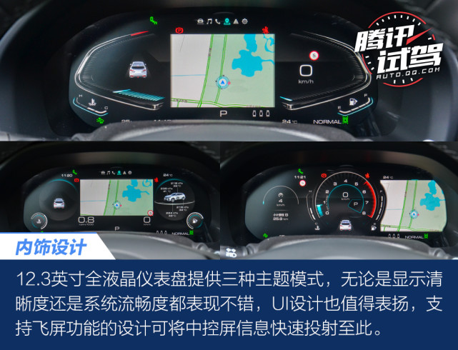 同级唯一智能科技座舱 试驾WEY VV7科技版
