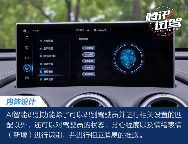 同级唯一智能科技座舱 试驾WEY VV7科技版
