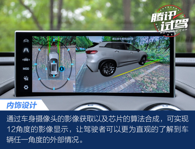 同级唯一智能科技座舱 试驾WEY VV7科技版