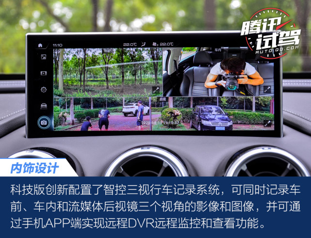同级唯一智能科技座舱 试驾WEY VV7科技版