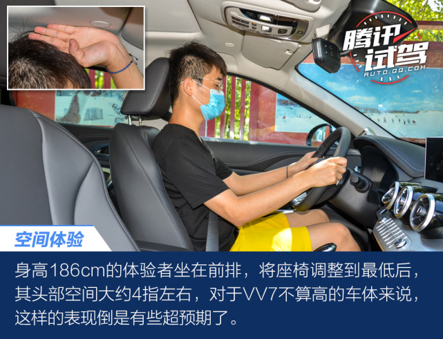 同级唯一智能科技座舱 试驾WEY VV7科技版