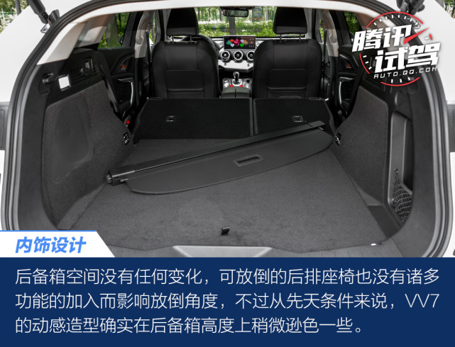 同级唯一智能科技座舱 试驾WEY VV7科技版