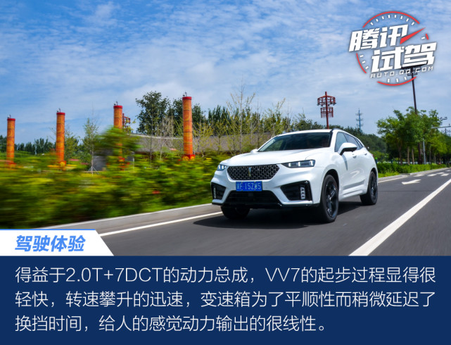同级唯一智能科技座舱 试驾WEY VV7科技版