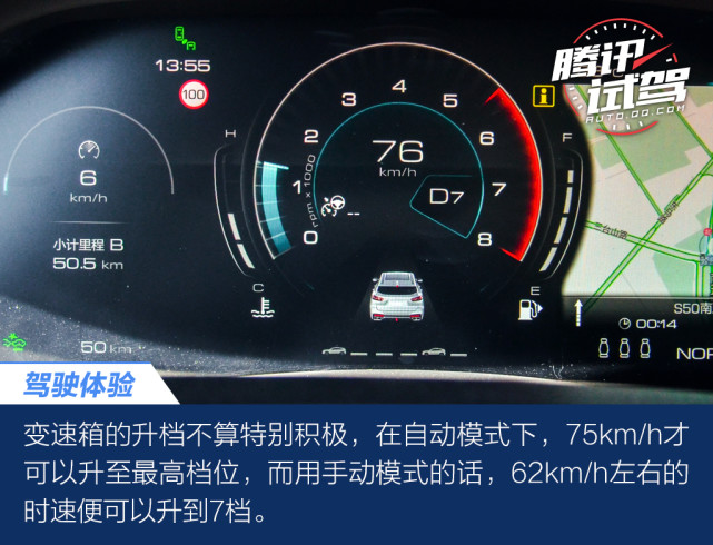 同级唯一智能科技座舱 试驾WEY VV7科技版