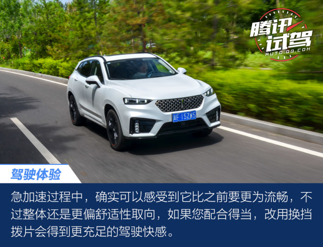 同级唯一智能科技座舱 试驾WEY VV7科技版