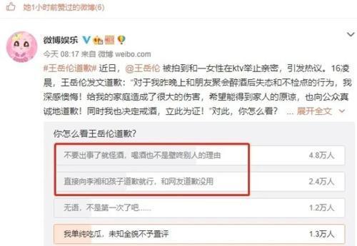 王诗龄点赞王岳伦道歉微博 父母感情出问题对孩子有什么影响 腾讯新闻