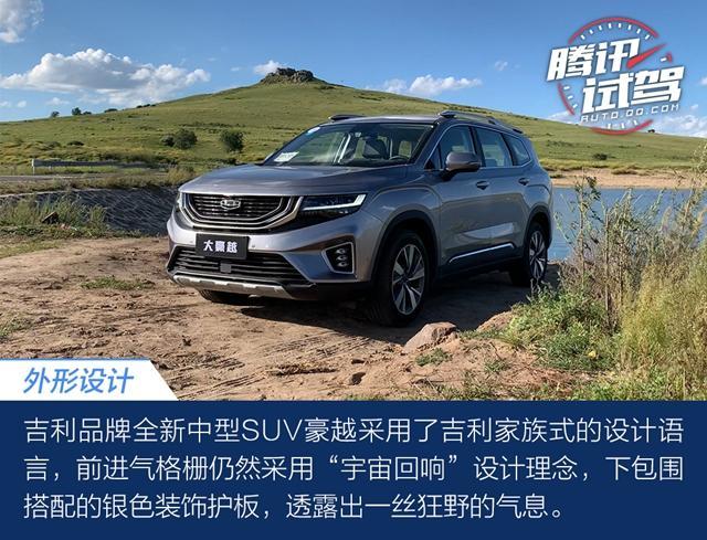 1.8T超大空间/科技配置丰富 试驾吉利10万元级中型SUV豪越