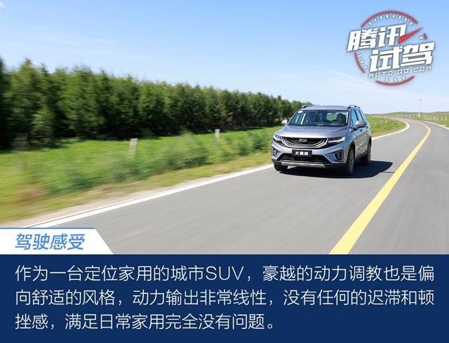 1.8T超大空间/科技配置丰富 试驾吉利10万元级中型SUV豪越