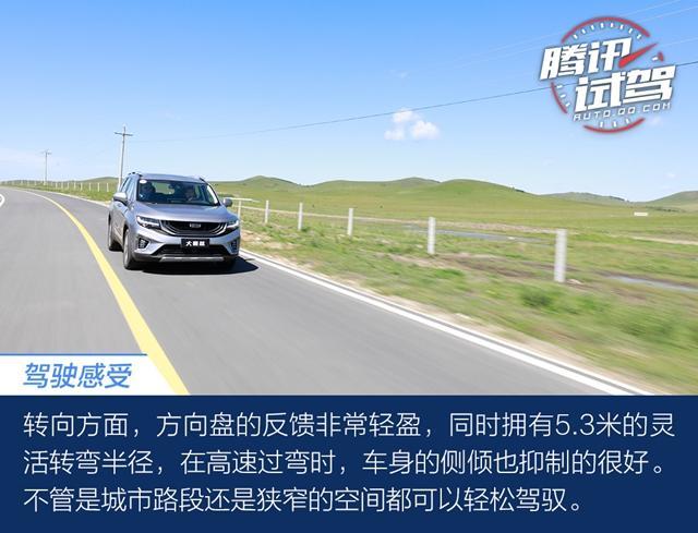 1.8T超大空间/科技配置丰富 试驾吉利10万元级中型SUV豪越