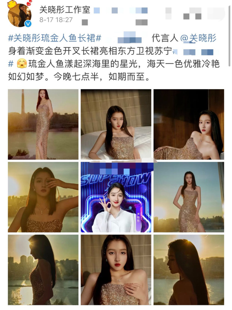 关晓彤|关晓彤大秀锁骨美肩，穿琉金长裙好似美人鱼，走御姐风格毫不违和