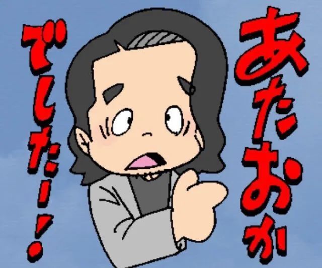 「あたおか」ー"四不四傻","あたまおかしい"(脑子秀逗了)的缩略语.