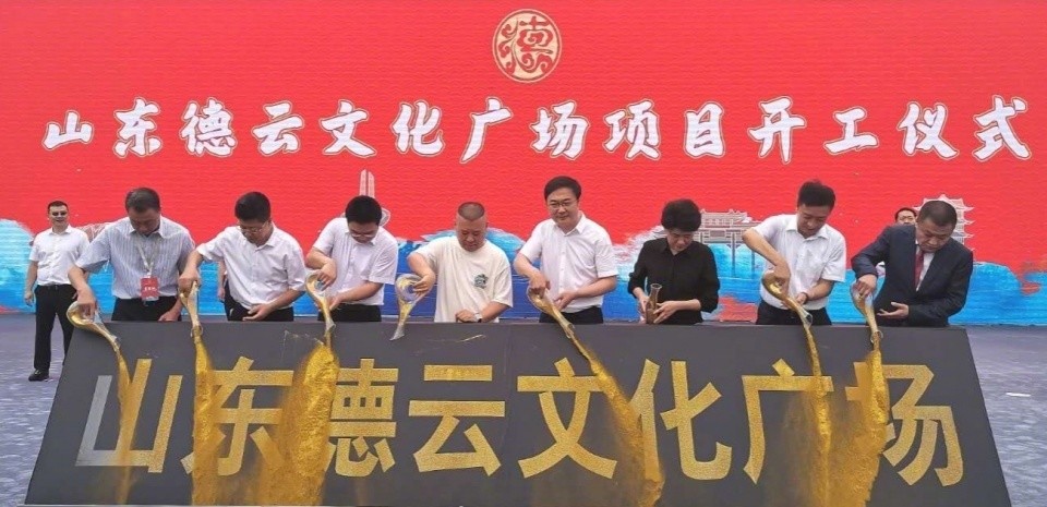 德云文化广场|德云文化广场开工当日，中国曲艺研修院也宣布成立，姜昆现身祝贺