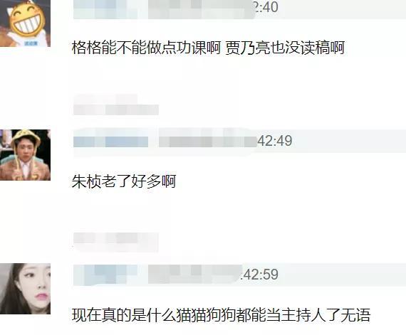 电音|超级秀晚会现场：群星演唱自带电音，打光诡异毛晓彤秒变180斤