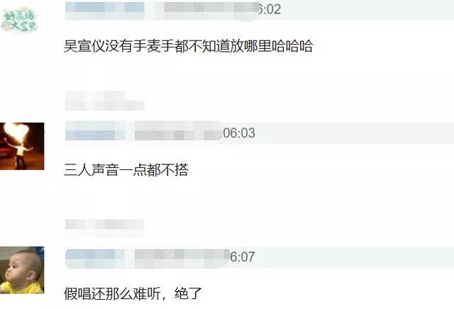 电音|超级秀晚会现场：群星演唱自带电音，打光诡异毛晓彤秒变180斤