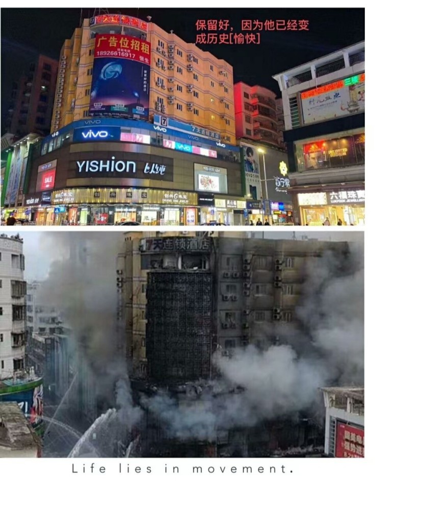 聚焦广东清远城市广场火灾,整栋楼都被大火吞噬