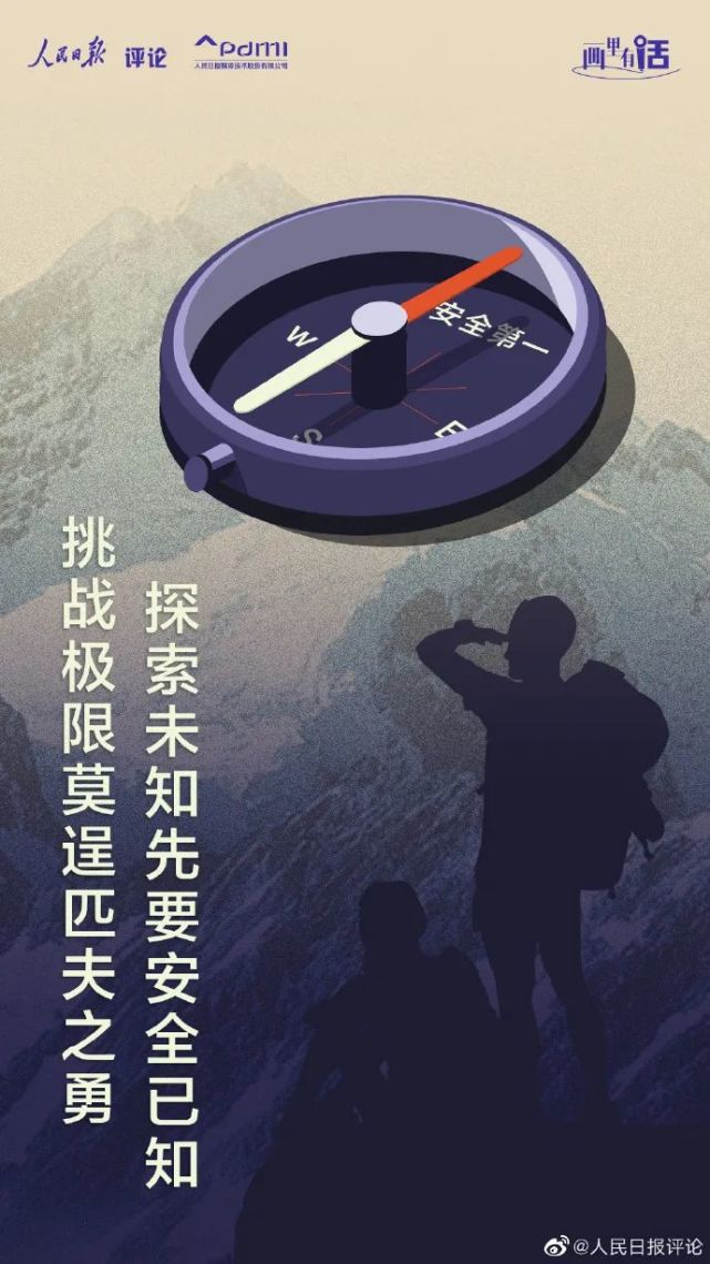 探索未知先要安全已知