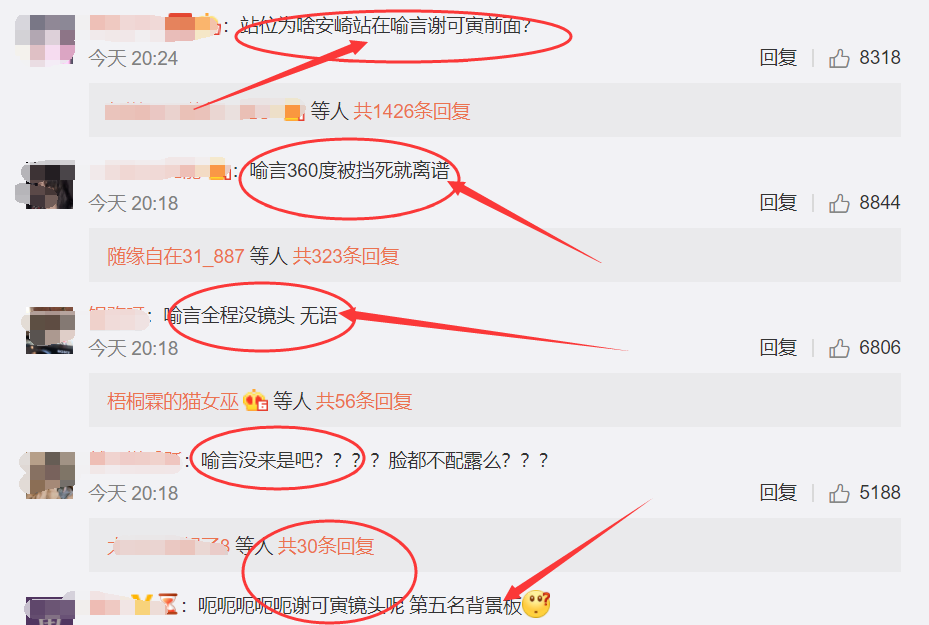谢可寅|THE9舞台绝了！喻言谢可寅没镜头？无奈站位不敌安崎被埋没
