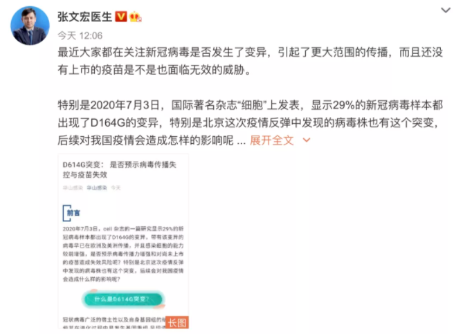 新冠病毒|可怕！多国发现新冠病毒变异毒株，传播加快了十倍