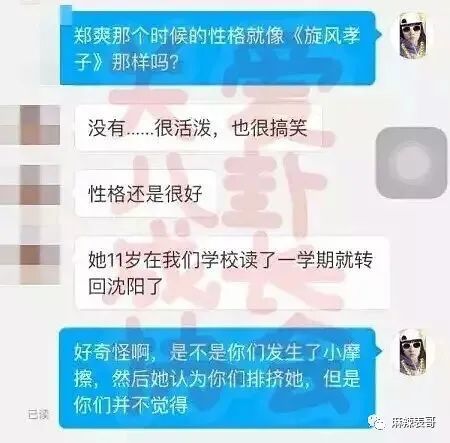 郑爽|伸手乞讨都能洋洋得意？还有什么话是她说不出的？