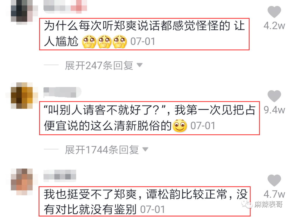 郑爽|伸手乞讨都能洋洋得意？还有什么话是她说不出的？