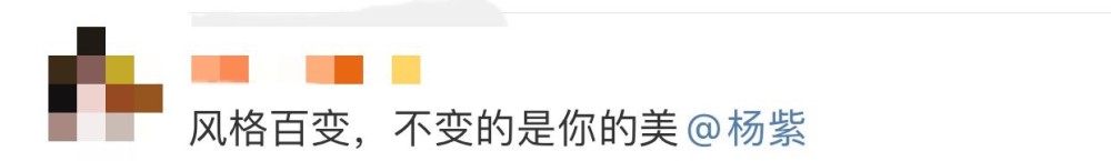 杨紫|杨紫多套造型曝光，高格调超时尚，小猴紫优雅侧脸让人无法拒绝