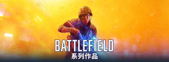 《战地5》更是从134元的原史低直降54元.