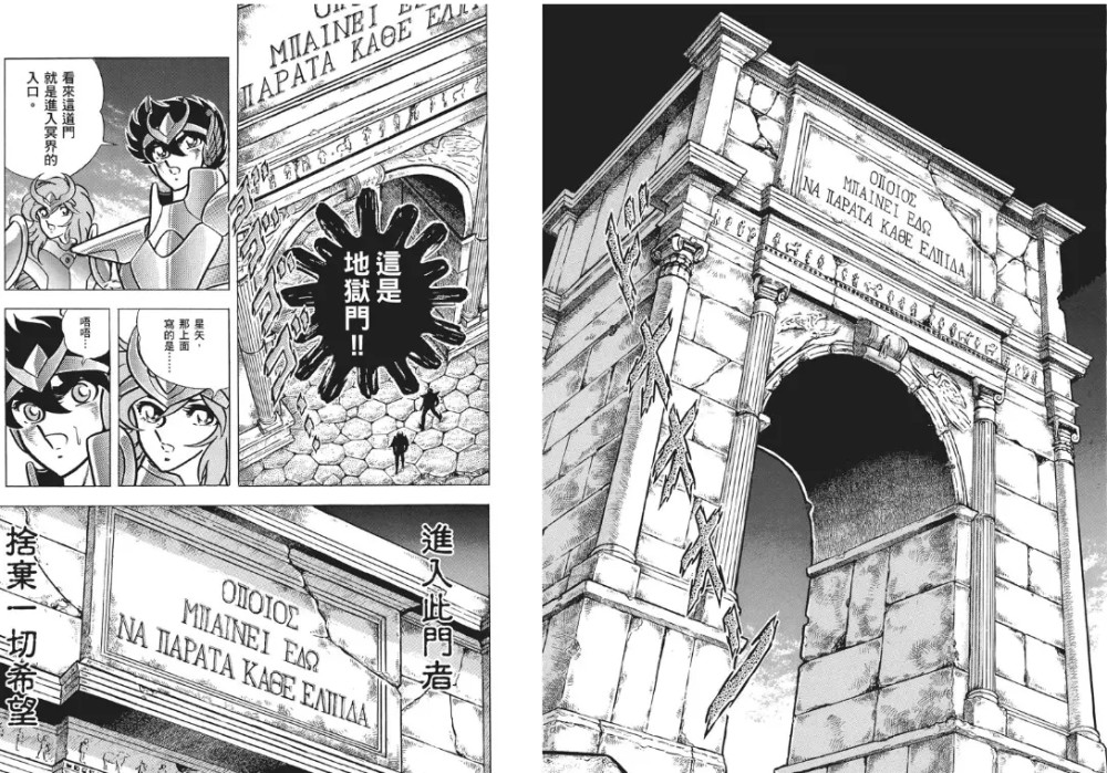 圣斗士星矢中的冥界引入了现实中多少真实建筑和内容